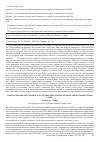 Научная статья на тему 'Construction and anti-tumor in vitro of nano-drug delivery system of arsenic trioxide-tetrandrine'