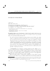 Научная статья на тему 'Construction and reduction of the Pareto set in asymmetric travelling salesman problem with two criteria'