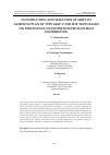 Научная статья на тему 'CONSTRUCTION AND SELECTION OF SKIP LOT SAMPLING PLAN OF TYPE SKSP-V FOR LIFE TESTS BASED ON PERCENTILES OF EXPONENTIATED RAYLEIGH DISTRIBUTION'