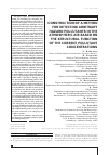 Научная статья на тему 'CONSTRUCTION OF A METHOD FOR DETECTING ARBITRARY HAZARD POLLUTANTS IN THE ATMOSPHERIC AIR BASED ON THE STRUCTURAL FUNCTION OF THE CURRENT POLLUTANT CONCENTRATIONS'