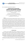 Научная статья на тему 'Construction of сategories ‘strength' and ‘weakness' in Russian and Polish foreign policy discourse'