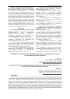 Научная статья на тему 'Construction of the Armed forces of Ukraine in the context of becoming a collective security system in Europe'