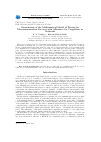 Научная статья на тему 'Construction of the mathematical model of Pricing for telecommunication services with Allowance for congestion in networks'