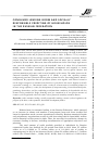 Научная статья на тему 'Consumer lending boom and socially responsible crediting of households in the Russian Federation'