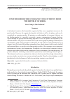 Научная статья на тему 'CONSUMERS BEHAVIOR ON ORGANIC FOOD: EVIDENCE FROM THE REPUBLIC OF SERBIA'