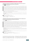 Научная статья на тему 'CONTEMPORARY APPROACH TO DIAGNOSIS OF ISCHEMIC STROKE PATHOGENETIC VARIANTS IN PATIENTS WITH ATHEROSCLEROSIS AND ARTERIAL HYPERTENSION'