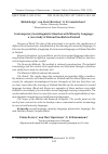 Научная статья на тему 'CONTEMPORARY SOCIOLINGUISTIC SITUATION WITH MINORITY LANGUAGE: A CASE STUDY OF FINLAND SWEDISH IN FINLAND'