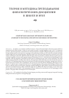 Научная статья на тему 'CONTENT AND LANGUAGE INTEGRATED LEARNING: A VARIANT OF BILINGUAL EDUCATION IN RUSSIAN UNIVERSITIES'