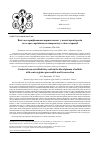 Научная статья на тему 'Content of non-esterified fatty acids in the blood plasma of rabbits with acute arginine pancreatitis and its correction'