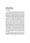 Научная статья на тему 'Continuity of preschool and school education in the pedagogical thought of S. F. Rusova (1856–1940)'