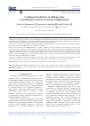 Научная статья на тему 'CONTINUOUS HYDROLYSIS OF MILK PROTEINS IN MEMBRANE REACTORS OF VARIOUS CONFIGURATIONS'