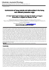 Научная статья на тему 'Contmination of heavy metals and radionuclides in the honey with different production origin'