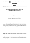 Научная статья на тему 'Contra complexiones. Послание к россиянам Волжского философа (рецензия на книгу В. А. Кутырёва «Cова минервы вылетает в сумерки»)'