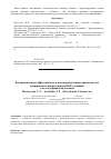 Научная статья на тему 'Contraceptive efficiency and not contraceptive advantages of a continuous regimen of reception of the combined oral contraceptives at women with iron deficiency anemia'