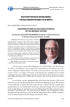 Научная статья на тему 'Contradictions of the world system in the nearest future an interview with piotr Dutkiewicz, professor of political science at Carleton University (Ottawa, Canada)'