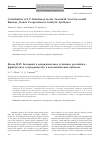 Научная статья на тему 'Contribution of I. p. Beletskaya in the twentieth year successful Russian-French cooperation in catalytic syntheses'