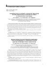 Научная статья на тему 'CONTRIBUTION OF INTERNAL IONIZATION PROCESSES IN SEMICONDUCTORS TO RADIATIVE LOSSES OF RELATIVISTIC ELECTRONS'