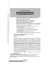 Научная статья на тему 'Contribution to the analytical calculation of the performances of a motor vehicle equipped with a hydrodynamic torque converter'