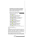 Научная статья на тему 'CONTRIBUTION TO THE RESEARCH OF OSCILLATORY LOADS OF SPRUNG AND UNSPRUNG MASSES IN ORDER TO CREATE CONDITIONS FOR LABORATORY TESTS OF HEAVY MOTOR VEHICLES'