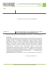 Научная статья на тему 'Control in the process of foreign languages distance training in a non-linguistic higher education institution'