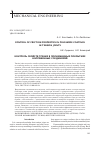 Научная статья на тему 'Control of friction properties in polyamide coatings in tension joints'