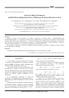 Научная статья на тему 'Control of kinetic parameters and rate-determining step nature of hydrogen evolution reaction on iron'