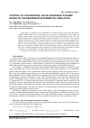 Научная статья на тему 'Control of the regional social resource dynamic based on the regression-differential simulation'