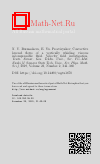 Научная статья на тему 'Convective layered flows of a vertically whirling viscous incompressible fluid. Velocity field investigation'