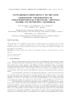 Научная статья на тему 'Conversion efficiency of second harmonic generation in one-dimensional photonic crystal based on isotropic material'