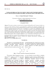 Научная статья на тему 'COOMASSIE BRILLIANT BLUE STAINING USED IN SPECTROPHOTOMETRIC ASSAY FOR DOPAMINE HYDROCHLORIDE AND METHYLDOPA DETERMINATION'