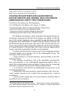 Научная статья на тему 'Cooperation between specialized mental health services and general practitioners in Arkhangelsk County - the «Pomor model»'