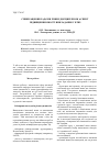 Научная статья на тему 'Cooperation between teachers of different disciplines as an aspect of improving the quality of instruction at Technical universities'