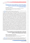 Научная статья на тему 'Cooperation of Kazakhstan agro industrial complex (AIC) with WTO, FAO, OECD, EU during the 25-year of sovereign development of the Republic'