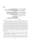 Научная статья на тему 'Cooperation of state with institutions of civil society as one of the factors of people's activeness'