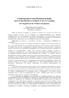 Научная статья на тему 'Cooperation transfrontaliere entre le Kazakhstan et la Russie à travers le prisme de l'expérience de l’Union européenne'