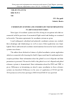 Научная статья на тему 'Coordinate systems and coordinate transformations in air navigation tasks'