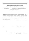 Научная статья на тему 'Coordination compounds of magnesium nicotinate with some acid amides'