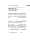 Научная статья на тему 'Copepoda в планктоне пресноводных водоемов южного и юго-западного побережья Крыма, включая водоем заповедника "мыс Мартьян"'