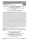 Научная статья на тему 'CОРБЦИОННЫЕ СВОЙСТВА КРЕМНИЙСОДЕРЖАЩИХ ОБРАЗЦОВ ПО ОТНОШЕНИЮ К БАКТЕРИЯМ'