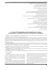 Научная статья на тему 'Coronary CT angiography and conventional coronary angiography: comparative analysis of diagnostic capabilities'