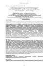 Научная статья на тему 'Corporate culture as a tool of a company's competability improvement within labour market'