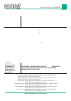 Научная статья на тему 'Correction of adma-induced preeclampsia with the use of phosphodiesterase 5 and selective inhibitor of arginase II zb49-0010'