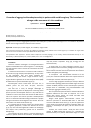 Научная статья на тему 'Correction of aggregative thrombocytes activity in patients with unstable angina by THz irradiation of nitrogen oxide occurrence at in vitro conditions'