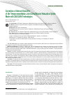 Научная статья на тему 'Correction of Internal Disorders of the Temporomandibular Joint Using Muscle Relaxation Splints Made with CAD/CAM Technologies'