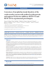 Научная статья на тему 'CORRECTION OF MORPHOFUNCTIONAL DISORDERS OF THE CARDIOVASCULAR SYSTEM WITH ASIALIZED ERYTHROPOIETIN AND ARGINASE II SELECTIVE INHIBITORS KUD 974 AND KUD 259 IN EXPERIMENTAL PREECLAMPSIA'