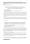 Научная статья на тему 'CORRECTION OF SPEECH DISTURBANCES IN ELEVATED FORM OF DYSARTRIA IN ELDER PRESCHOOL CHILDREN'