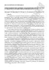 Научная статья на тему 'Correction of technological characteristics of protein-fat mixture by expanding the component composition'