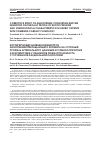 Научная статья на тему 'Corrective effect of angiotensin-converting enzyme inhibitors on the daily profile of blood pressure and somnological characteristics in elderly patients with combined cardiac pathology'