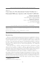 Научная статья на тему 'Correctness of a two-dimensional Cauchy problem for a polynomial diﬀerenceoperator with constant coeﬃcients'