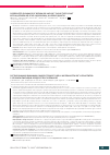 Научная статья на тему 'Correlated dynamics of serum IgE and IgE+ clonotype count with allergen air level in seasonal allergic rhinitis'